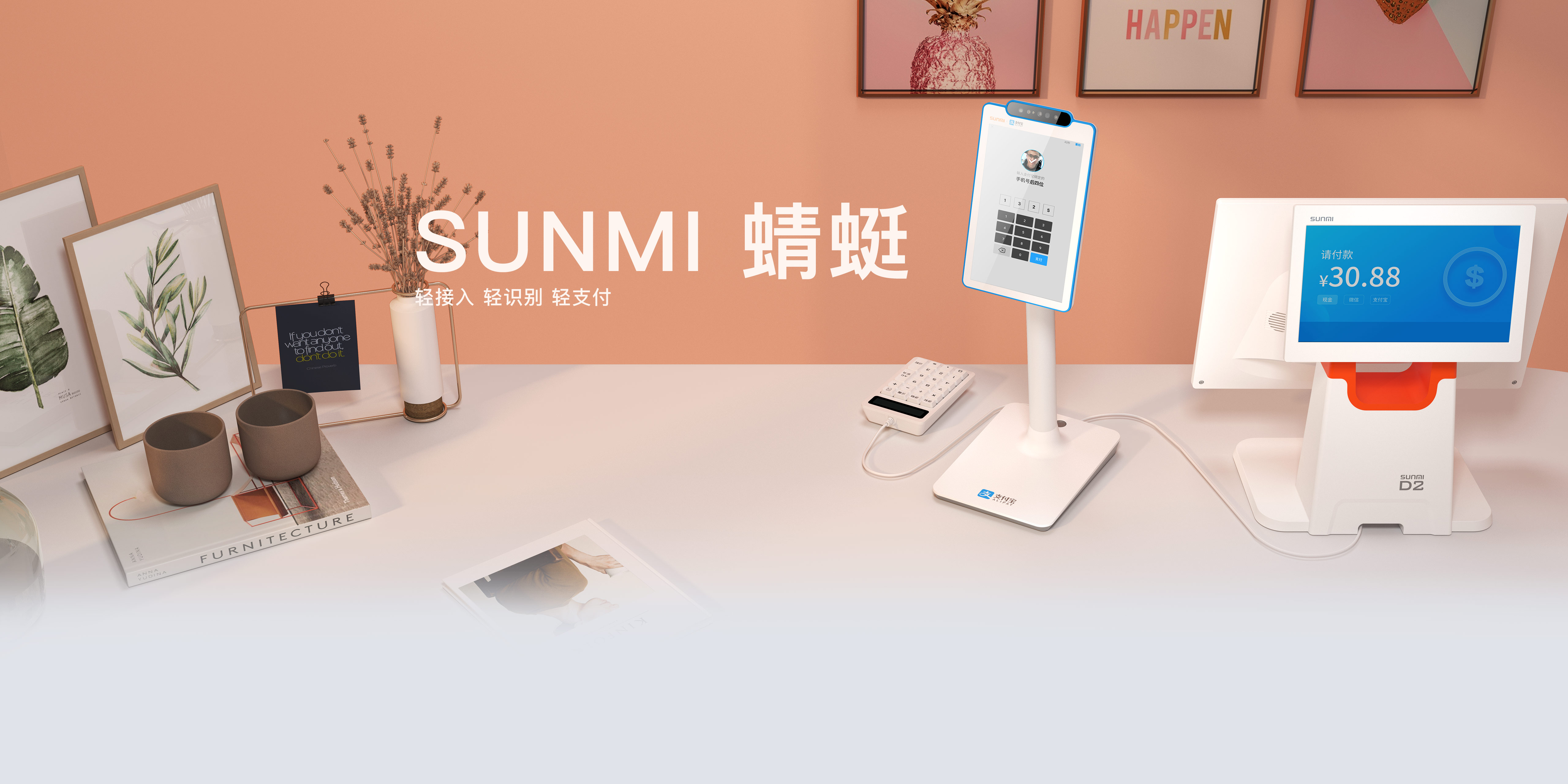 刷脸支付和扫码支付相比有什么优势呢？