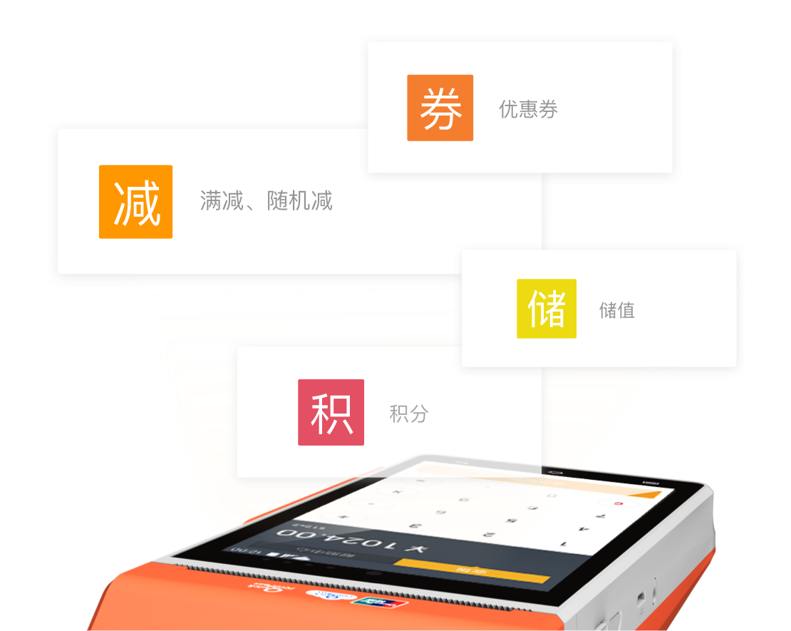 POS机给商户带来了什么？