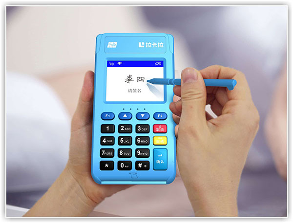 百分百不跳码的POS机有没有？（拉卡拉POS机办理）