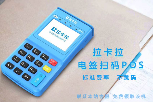 拉卡拉POS机可以养卡提额吗，有养卡技巧吗？
