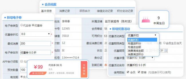 多端会员收银系统数据驱动决策优化会员运营策略