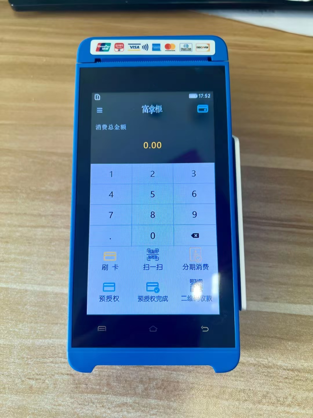 北京POS机办理指南：安全避坑全攻略