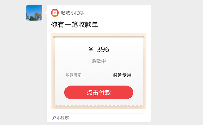 畅收小助手开通