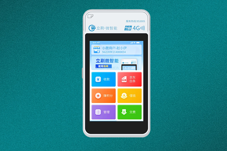 河南开封POS机诈骗案例_免费立刷POS机诈骗_立刷POS机是免费办理的吗？