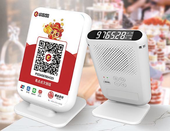 易生支付收款啦开通及使用教程说明