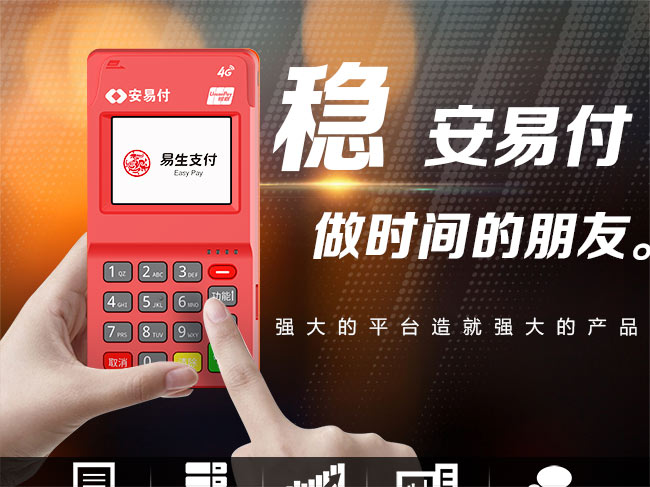 个人申请POS机到底有什么好处?