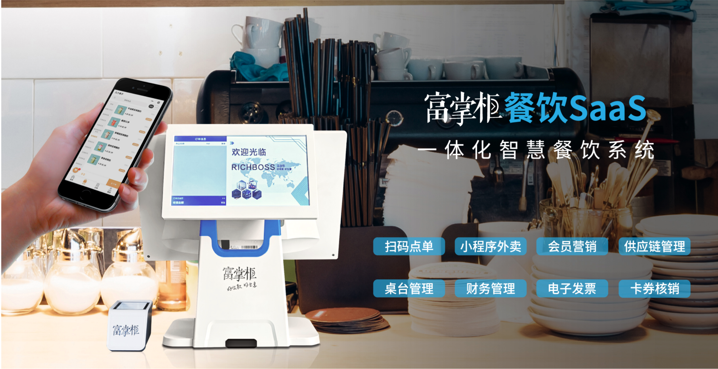 富友支付POS机申报开通