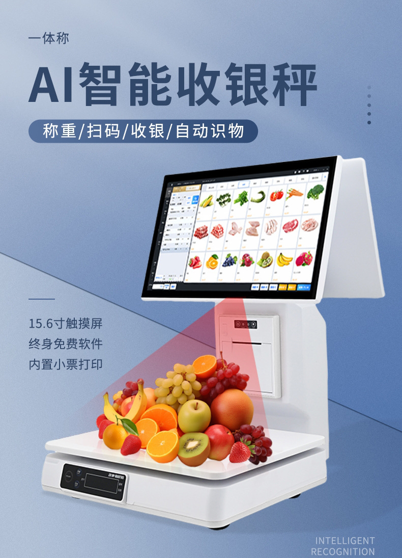 超市收银系统配置：称重 + 收款 + 库存一体化搞定。